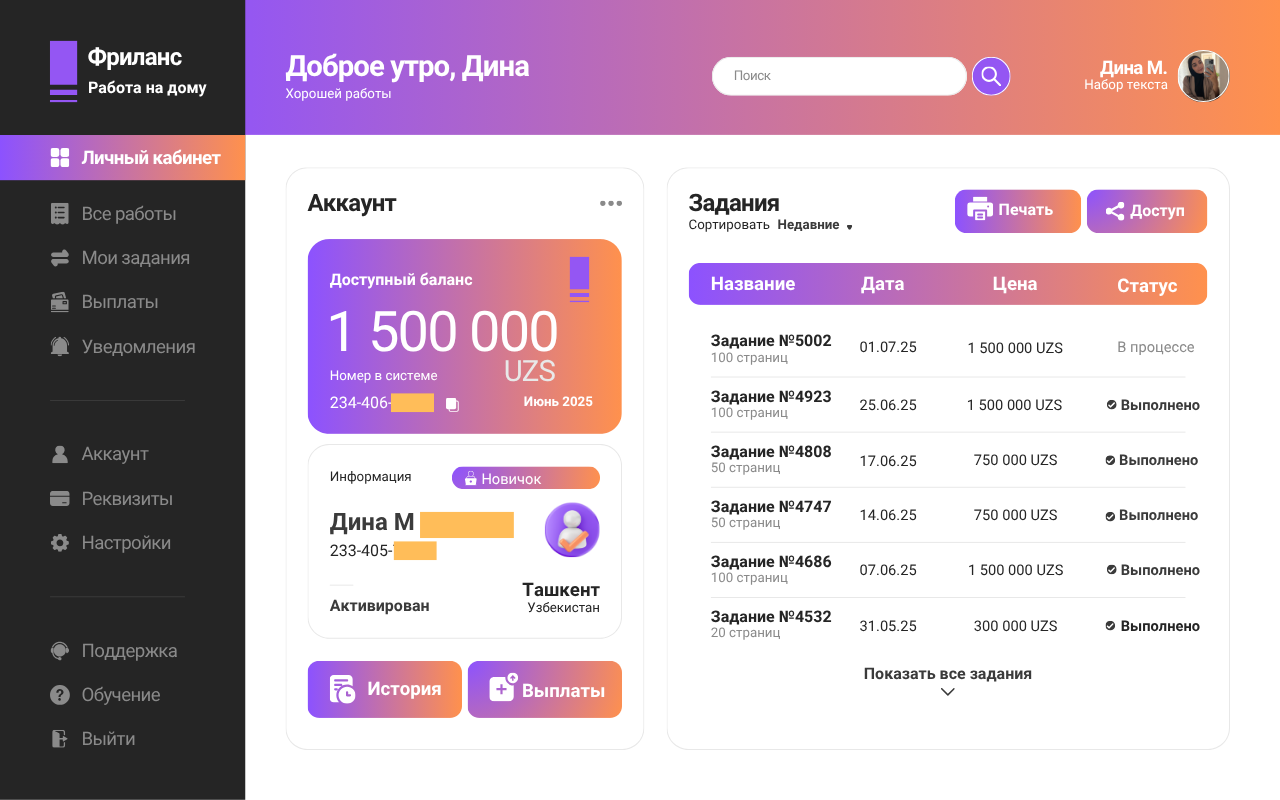 Заголовок