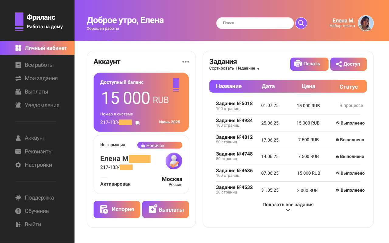 Заголовок